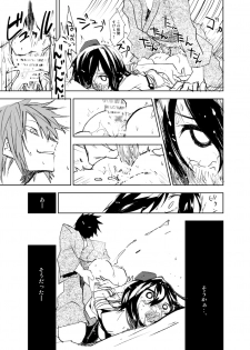 (Reitaisai 9) [Saperon Black (Sape)] UngateD (Touhou Project) - page 31