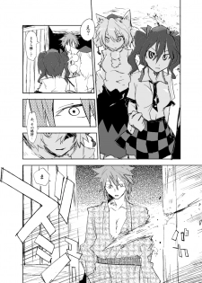 (Reitaisai 9) [Saperon Black (Sape)] UngateD (Touhou Project) - page 46