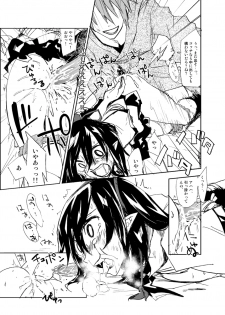 (Reitaisai 9) [Saperon Black (Sape)] UngateD (Touhou Project) - page 27