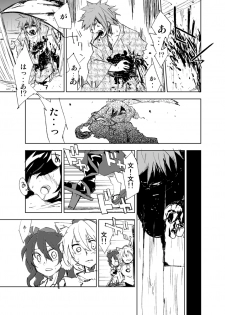 (Reitaisai 9) [Saperon Black (Sape)] UngateD (Touhou Project) - page 47
