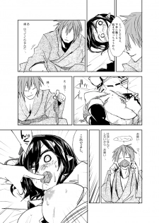 (Reitaisai 9) [Saperon Black (Sape)] UngateD (Touhou Project) - page 29