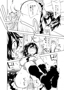 (Reitaisai 9) [Saperon Black (Sape)] UngateD (Touhou Project) - page 20