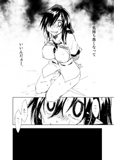 (Reitaisai 9) [Saperon Black (Sape)] UngateD (Touhou Project) - page 34