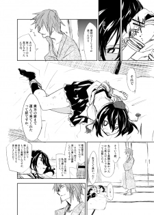 (Reitaisai 9) [Saperon Black (Sape)] UngateD (Touhou Project) - page 6