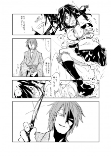 (Reitaisai 9) [Saperon Black (Sape)] UngateD (Touhou Project) - page 28