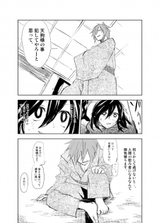 (Reitaisai 9) [Saperon Black (Sape)] UngateD (Touhou Project) - page 7