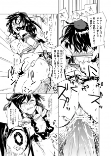 (Reitaisai 9) [Saperon Black (Sape)] UngateD (Touhou Project) - page 19