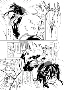 (Reitaisai 9) [Saperon Black (Sape)] UngateD (Touhou Project) - page 15