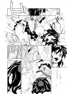 (Reitaisai 9) [Saperon Black (Sape)] UngateD (Touhou Project) - page 16