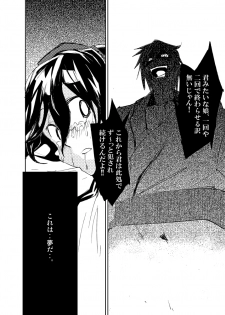 (Reitaisai 9) [Saperon Black (Sape)] UngateD (Touhou Project) - page 22