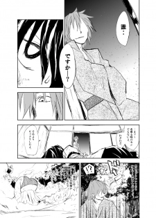 (Reitaisai 9) [Saperon Black (Sape)] UngateD (Touhou Project) - page 5