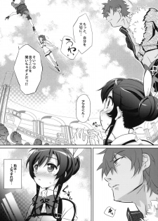 (COMIC1☆6) [Gurumepoppo (Dr.momo)] Mikono Slave (Aquarion Evol) - page 12