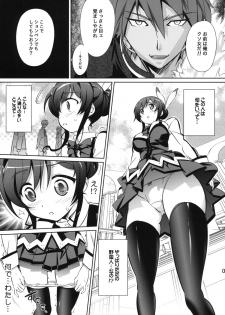 (COMIC1☆6) [Gurumepoppo (Dr.momo)] Mikono Slave (Aquarion Evol) - page 6