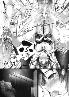 (COMIC1☆6) [Gurumepoppo (Dr.momo)] Mikono Slave (Aquarion Evol) - page 22