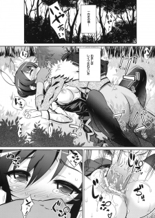 (COMIC1☆6) [Gurumepoppo (Dr.momo)] Mikono Slave (Aquarion Evol) - page 15