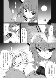 (Reitaisai 9) [Nahabaru (Mae)] 100/2 (Touhou Project) - page 9