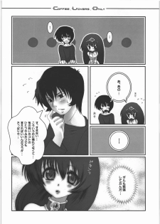 (C71) [slice slime (108gou)] C.L.O - coffee lovers only (Druaga no Tou) - page 7