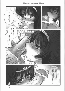 (C71) [slice slime (108gou)] C.L.O - coffee lovers only (Druaga no Tou) - page 22