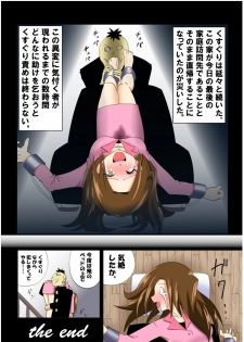[e] tickling 04 - page 14