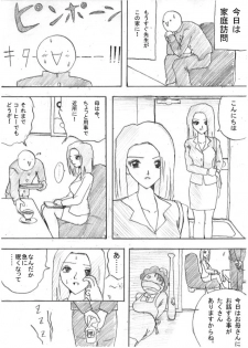 [e] tickling 04 - page 25