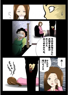 [e] tickling 04 - page 3