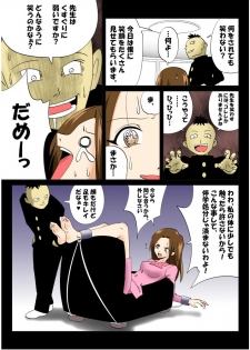 [e] tickling 04 - page 6