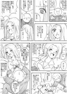 [e] tickling 04 - page 27