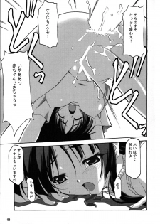 (C76) [EXtage (Minakami Hiroki)] K-HON! (K-ON!) - page 13