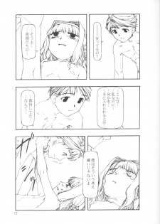 (C62) [cota (Tanaka Hiroto)] SERIOUS ILLNESS 2 (Gunparade March) - page 17