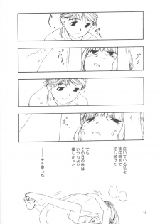 (C62) [cota (Tanaka Hiroto)] SERIOUS ILLNESS 2 (Gunparade March) - page 18