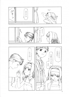 (C62) [cota (Tanaka Hiroto)] SERIOUS ILLNESS 2 (Gunparade March) - page 6