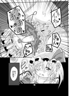 [Usagijiru] Flanchan to Asobou (Touhou Project) [Digital} - page 12