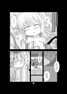 [Usagijiru] Flanchan to Asobou (Touhou Project) [Digital} - page 21