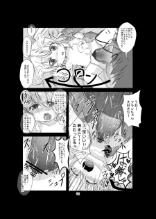 [Usagijiru] Flanchan to Asobou (Touhou Project) [Digital} - page 18