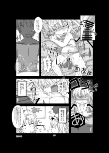 [Usagijiru] Flanchan to Asobou (Touhou Project) [Digital} - page 27