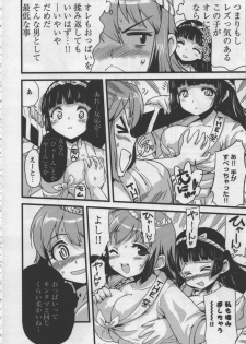 [Orimoto Mimana] Seinaru Usotsuki - page 44