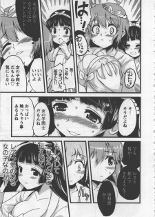 [Orimoto Mimana] Seinaru Usotsuki - page 43