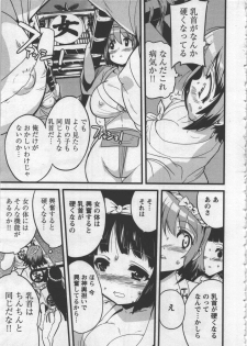 [Orimoto Mimana] Seinaru Usotsuki - page 41
