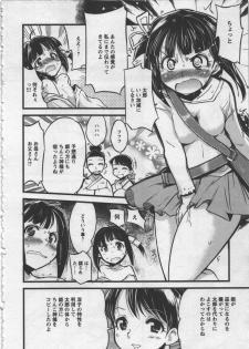 [Orimoto Mimana] Seinaru Usotsuki - page 28