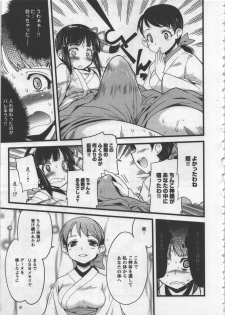 [Orimoto Mimana] Seinaru Usotsuki - page 17