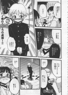 [Orimoto Mimana] Seinaru Usotsuki - page 19
