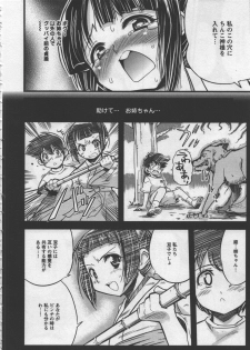 [Orimoto Mimana] Seinaru Usotsuki - page 22