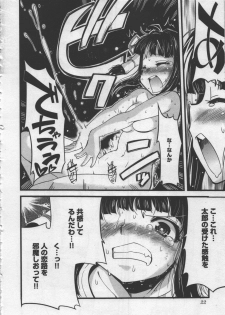 [Orimoto Mimana] Seinaru Usotsuki - page 26