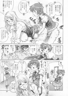 [Yanagawa Rio] Bokutachi Otokonoko - page 26