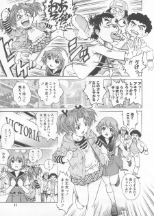 [Yanagawa Rio] Bokutachi Otokonoko - page 12