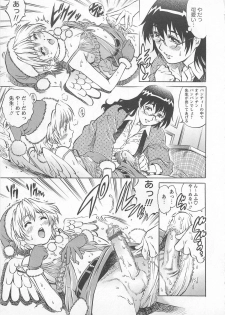 [Yanagawa Rio] Bokutachi Otokonoko - page 48