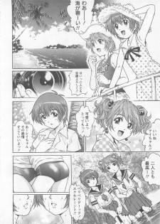 [Yanagawa Rio] Bokutachi Otokonoko - page 27