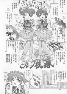 [Yanagawa Rio] Bokutachi Otokonoko - page 23
