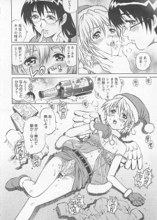 [Yanagawa Rio] Bokutachi Otokonoko - page 47
