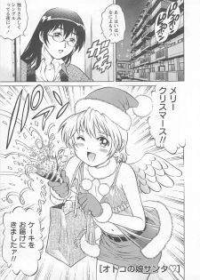 [Yanagawa Rio] Bokutachi Otokonoko - page 40